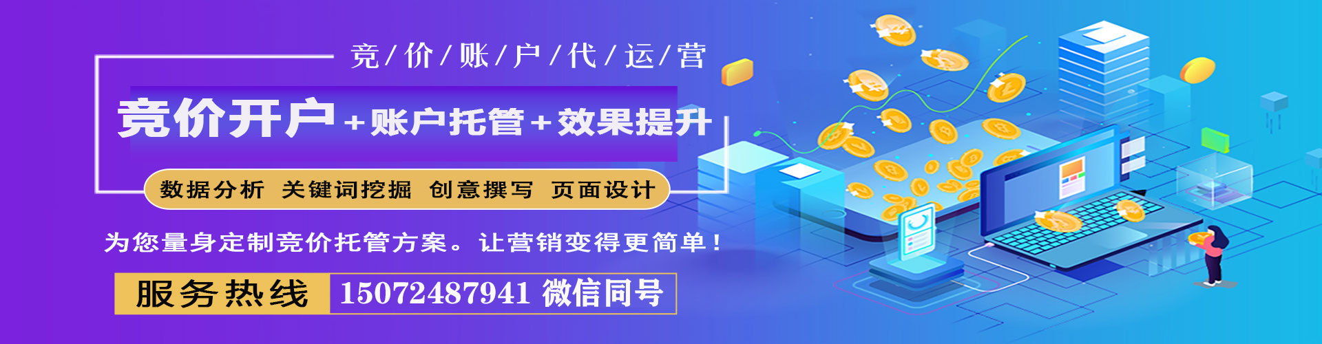 颍东百度竞价代理